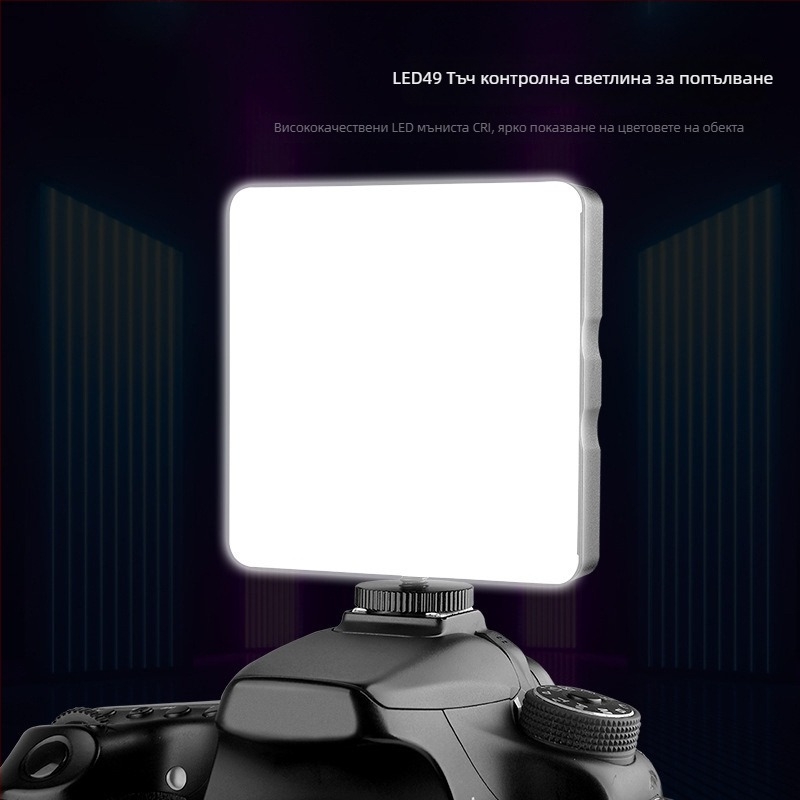 LED49 преносимо запълващо осветление с докосване за портрети и лайв снимки, регулируема цветова температура, 5W, 3.7V, ръчно използване