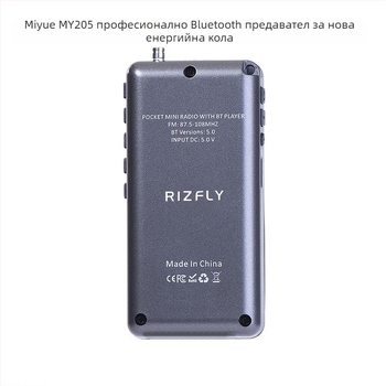 Портативен Bluetooth предавател My205, стерео FM радио, цифрово настройване, 2 канала, литиева батерия