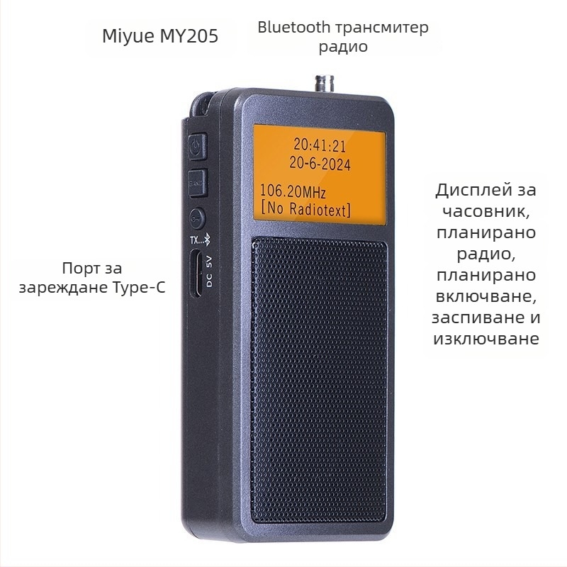 Портативен Bluetooth предавател My205, стерео FM радио, цифрово настройване, 2 канала, литиева батерия
