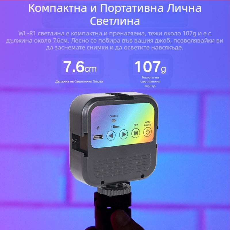 Мини LED светлина за стрийминг на живо, под 10W, 3.7V, ръчна