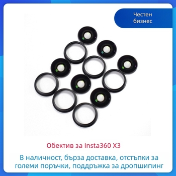Аксесоари за ремонт на обектив Insta360 X3 — съвместими с X3; без лого; гаранция от магазина; Модел: X3; Подходящ за: X3; Лого: Няма; Следпродажбена поддръжка: Store Three Guarantees