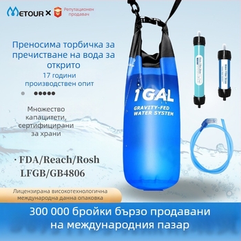 Гравитационна водна торба с филтър за къмпинг, TPU материал, система за филтрация, водоустойчива торба