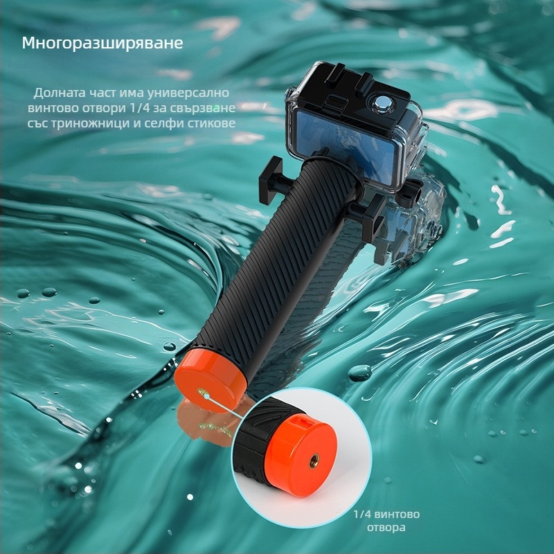 Buoyancy Stick за екшън камери – съвместим с GoPro 12, Shadow Stone, Insta360 и Action4/3; ABS+EVA+PC, 85 g, защита на корпуса и фиксиране на камерата