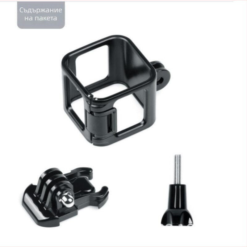 Калъф-рамка за GoPro Hero4/5 Session – PC корпус, с база, предно отваряне, защита на корпуса и удароустойчивост