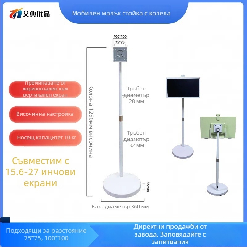 Скоба за телевизор с повдигане тип Lift, алуминиева сплав, модел ZJ-A101, Aidian Premium, тегло 6,5 кг
