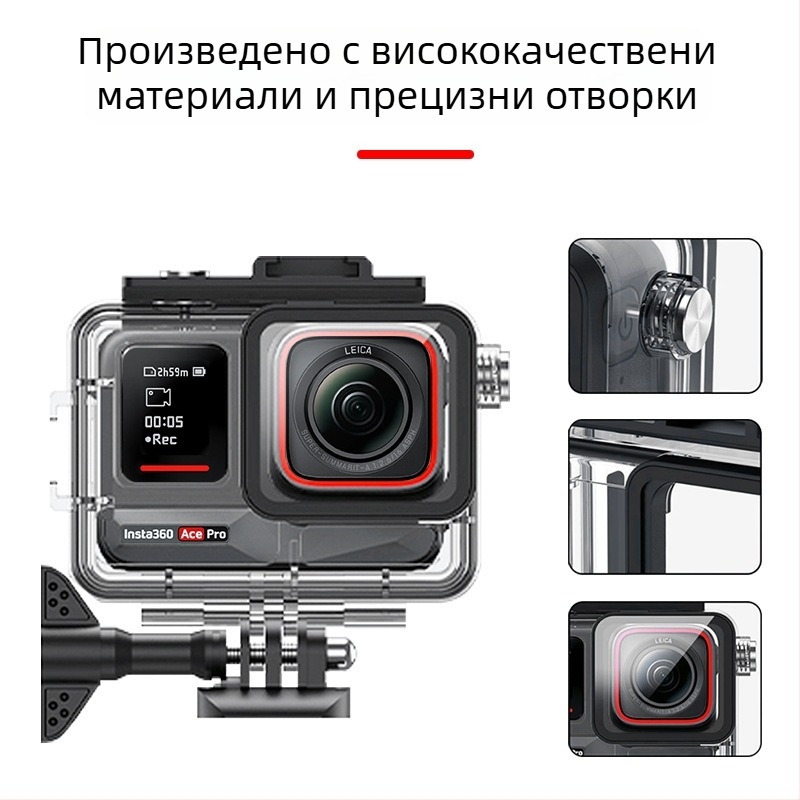Acepro2Insta360 водоустойчив защитен корпус | материал: PC + 316 stainless steel; инжекционно формована; съвместим с Acepro waterproof shell; пуснат през 2023