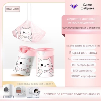 Удебелена торбичка за котешки отпадъци с връзка за котешка тоалетна