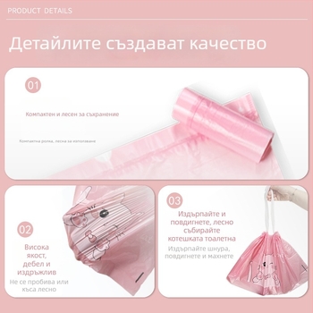 Удебелена торбичка за котешки отпадъци с връзка за котешка тоалетна