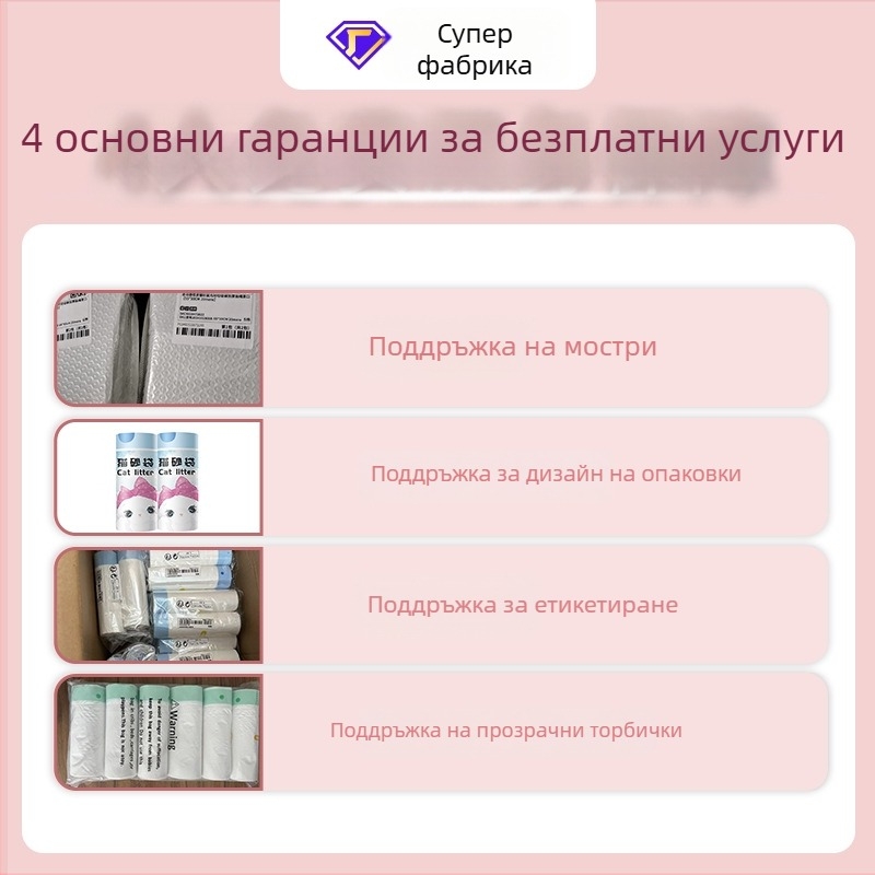 Удебелена торбичка за котешки отпадъци с връзка за котешка тоалетна