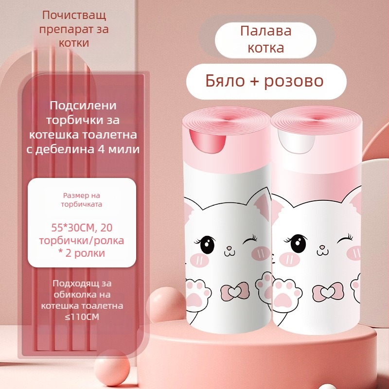 Удебелена торбичка за котешки отпадъци с връзка за котешка тоалетна