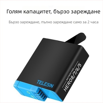 TELESIN GoPro литиево-йонна батерия за GoPro 5/6/7/8 — ударопоглъщаща, устойчива на падане, подходяща за селфи