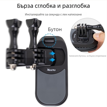 Магнитен клип за раница за камера, отделяем гръден монтаж за спортно снимане, съвместим с GoPro, универсална съвместимост; Материал: ABS + меко лепило; Тегло: 89 g