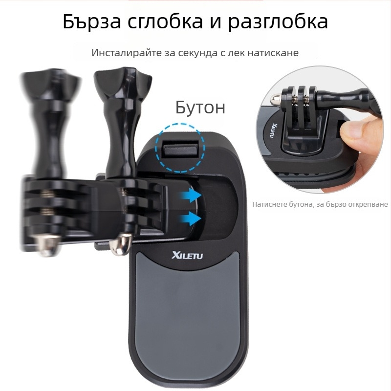 Магнитен клип за раница за камера, отделяем гръден монтаж за спортно снимане, съвместим с GoPro, универсална съвместимост; Материал: ABS + меко лепило; Тегло: 89 g