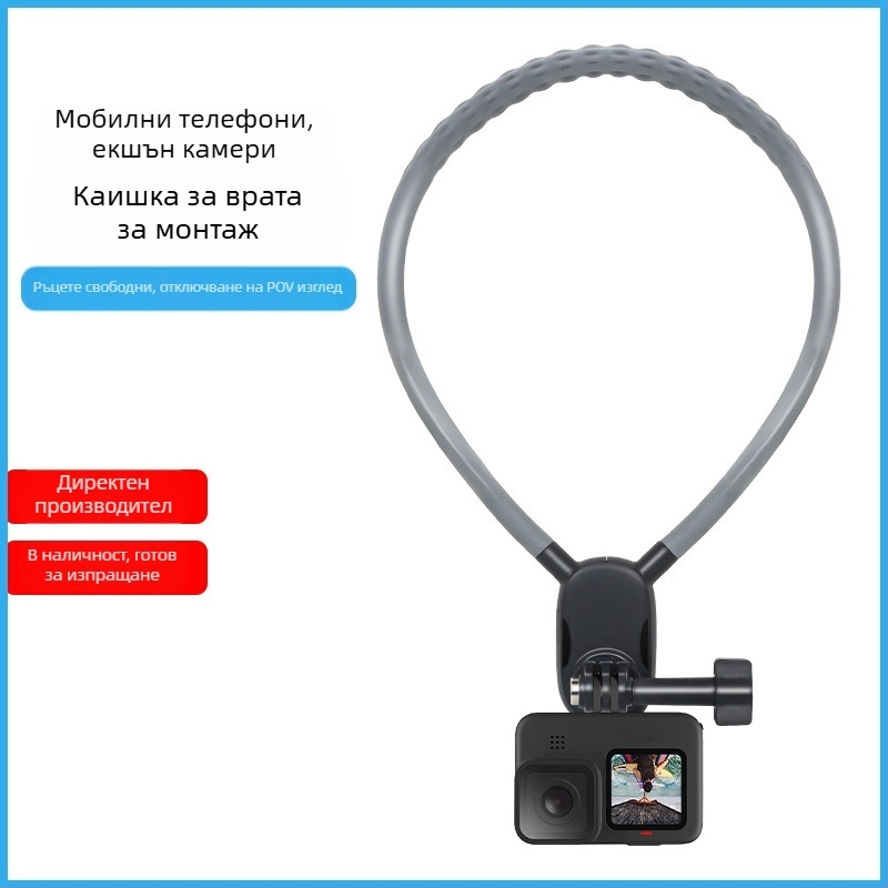 Силиконов фиксиращ адаптер за GoPro 5–10, поддръжка на живо видео и фиксирана камера