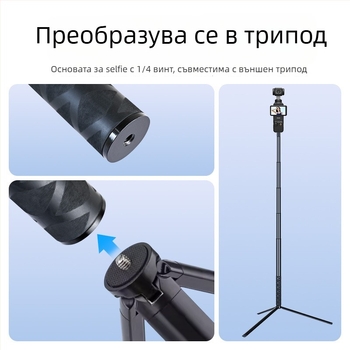 Селфи палка с трипод и гимбал стабилизатор за екшън камери – универсална съвместимост, излъчване на живо, влог