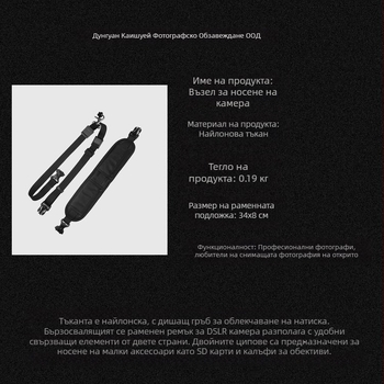Презрамка за камера – двойна джобна ципа, найлонов материал, модел X-151, 1 клип, регулируема, амортизираща еластичност, за дигитални камери