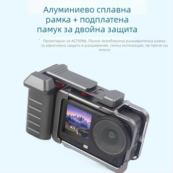 DJI Action 6 комплект ръкохватка за стрийт fotografия и адаптер за клетка на камера, алуминиева сплав, тегло 135.8 g