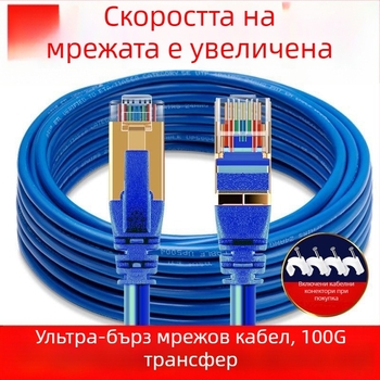 Кабел Cat6E Ethernet с RJ-45 кристален конектор, за външна и вътрешна употреба, високоскоростен гигабитен мрежов кабел