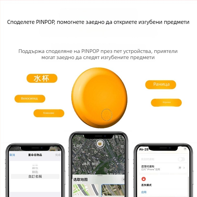 Airtag-стилен анти-изгубващ тракер за възрастни, деца, кола и домашни любимци; модел AK28; iOS съвместим, MFI сертифициран; 240 mAh батерия; тегло 7 g; глобално навигиране по карта