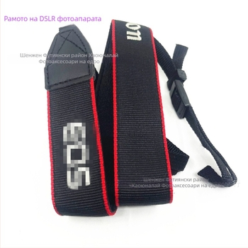 Каишка за DSLR камера, найлон, модел 600D, максимално натоварване 15, 2 катарами, регулируема дължина