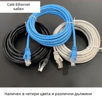Cat6 мрежов кабел, RJ-45 конектор, медно-обкован алуминий, гигабитна скорост, усукано кабел, за рутер