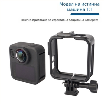 GoPro Max2 Пластмасова разширителна рамка с защитно покритие и студено краче — 34 g, пакет: рамка и база за винтове