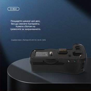 D-bg4 SLR дръжка за Pentax K-5II, K-7, K-5iis – чист мед + PVC, OEM обработка, дълготраен живот на батерията