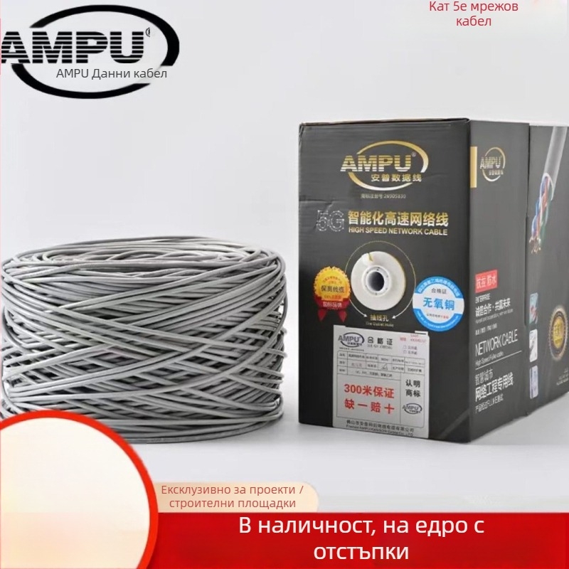 Cat5e мрежов кабел с двойно екраниране и мед без кислород за видеонаблюдение и домашна/индустриална употреба