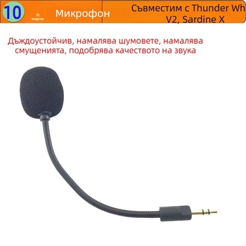 Микрофон за Razer Barracuda X | Шумопотискане, здрав дизайн | Съвместим с Barracuda X; На склад