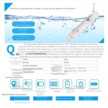 GPS локатор за автомобил и воден резервоар локатор, водоустойчив, безжичен тракер с дълга автономия