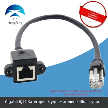 Cat6 RJ45 мъжки към женски удължителен кабел със уши и отвори за винтове, дължина 0,3–5 м, мед без кислород, гигабитов