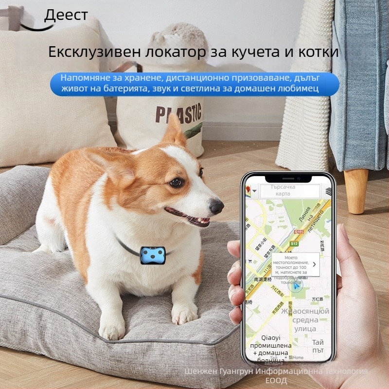 GPS локатор за домашни любимци D87 – проследяване в реално време, точност 5 м, IP67 водоустойчив, аларми SOS, мобилен и периметър, батерия 120 ч
