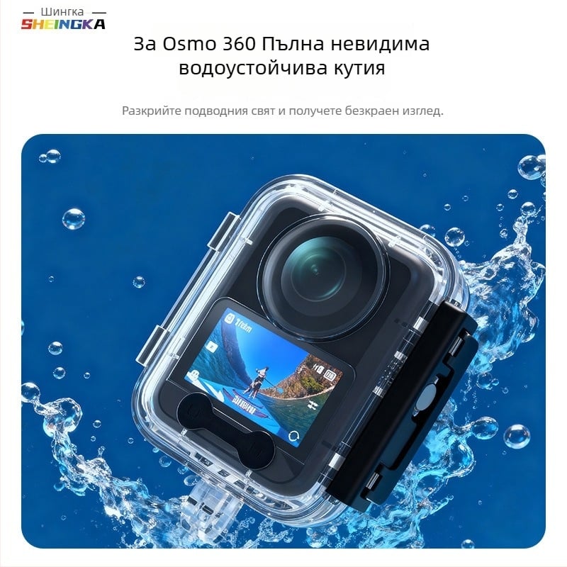 Водоустойчив корпус за екшън камера DJI Osmo 360, PC корпус, механично обработен, за външно ползване