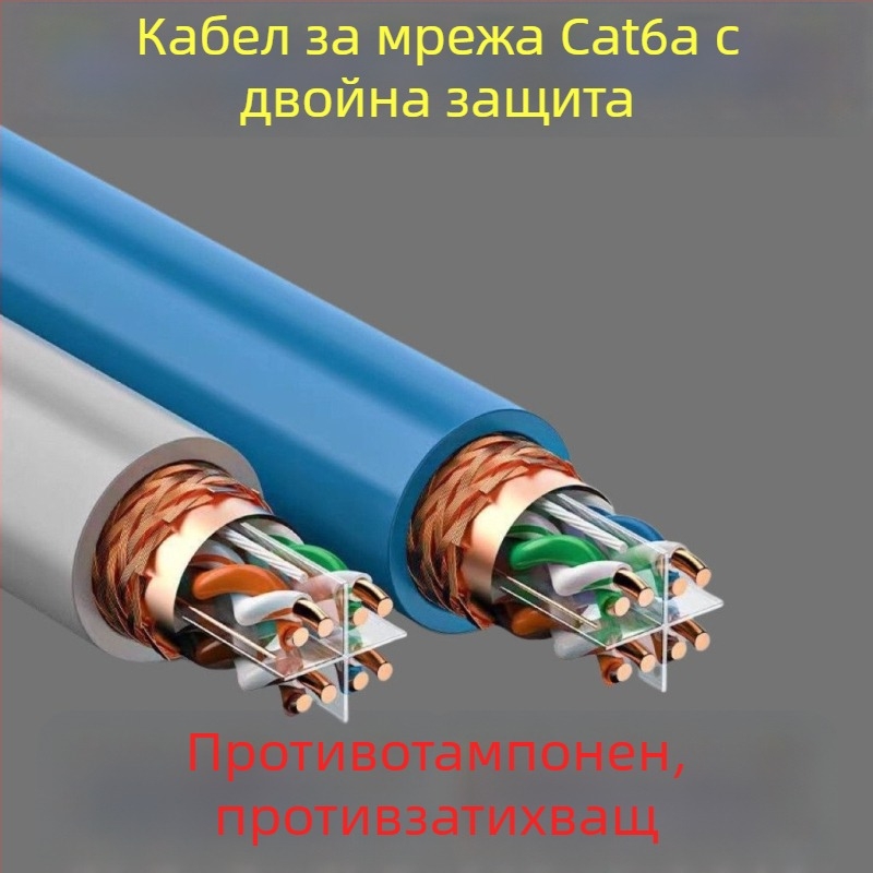 USB мрежов кабел Категория 6a с двойно екраниране (коаксиален кабел, USB интерфейс, Категория 6a)