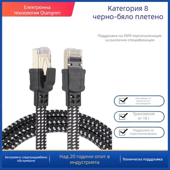 Категория 8 плетен плосък Ethernet кабел, RJ45, 40Gbps, 2000MHz, чист мед