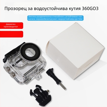 Go3 Pro водоустойчив корпус за 360Go3 — PC материал, инжекционно формован, прахозащитен