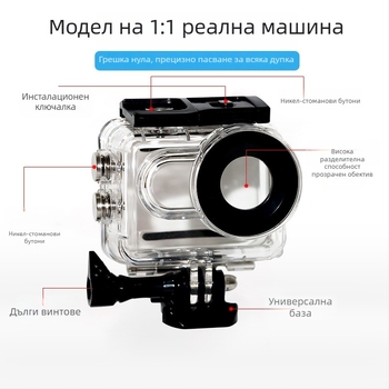 Go3 Pro водоустойчив корпус за 360Go3 — PC материал, инжекционно формован, прахозащитен