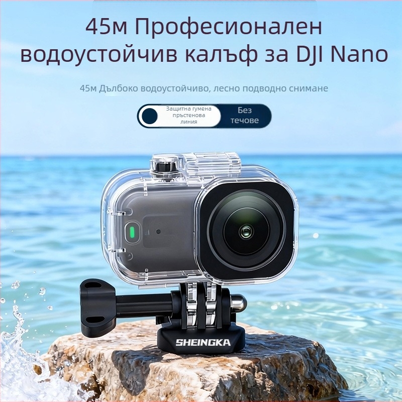 Външна водоустойчива кутия за DJI Nano камера – Материал: PC + 304 неръждаема стомана + закалено стъкло; Модел: DJI Nano Camera; Номер на артикул: FLW138; Марка: sheingka