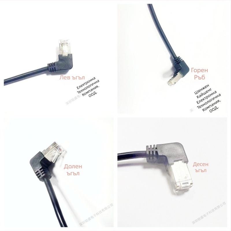 Cat6E гигабитов мрежов кабелен удължител с 90° ъгъл и меден проводник