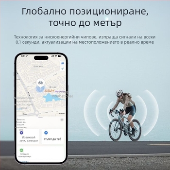 GPS локатор за велосипед — анти-крад тракер, AirTag замяна за пътни велосипеди