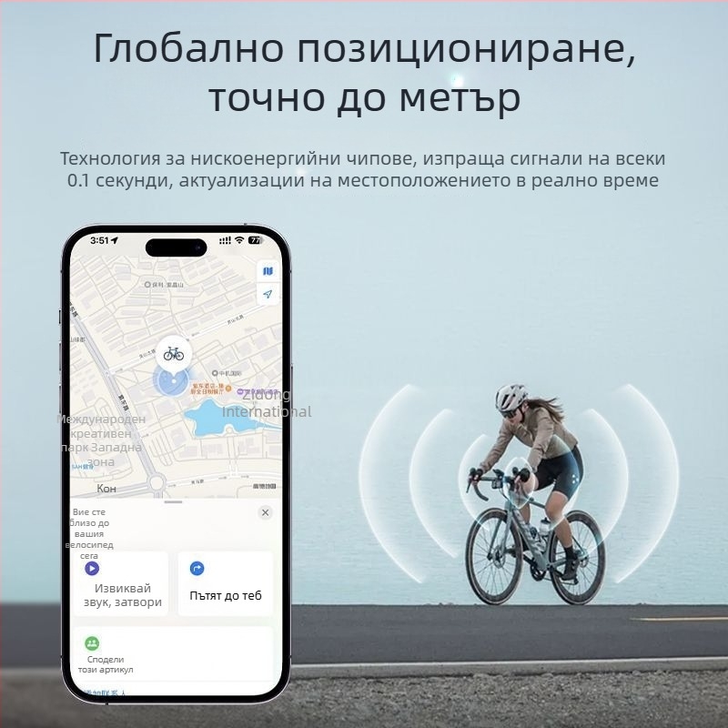 GPS локатор за велосипед — анти-крад тракер, AirTag замяна за пътни велосипеди