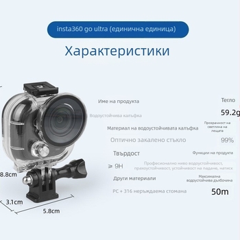 Дайвинг корпус за Insta360 Go Ultra камера – самостоятелна, PC + закалено стъкло, OEM обработка