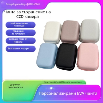 Кожен водоустойчив твърд калъф за малка компактна камера, мултифункционална EVA чанта за дигитална камера
