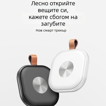 HB10 Микро GPS локатор за велосипед Find My мрежа - съвместим с iOS, батерия 210 mA, тегло 18 g, GPS антизагуба