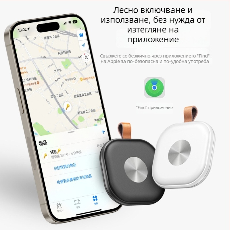 HB10 Микро GPS локатор за велосипед Find My мрежа - съвместим с iOS, батерия 210 mA, тегло 18 g, GPS антизагуба