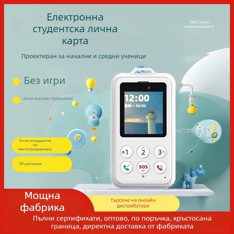 Smart Star KC100 – GPS проследяване за деца със смарт студентска карта, анти-изгубване, кампусен локатор