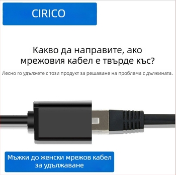 RJ45 мрежов удължителен кабел, CAT5E FTP 26AWG, чисто мед, мъжки към женски конектор, скорост на предаване 150