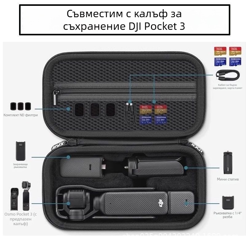 Калъф с твърд корпус за DJI Pocket 3 — удароустойчив и износоустойчив, персонализируем за аксесоари към ръчен стабилизатор