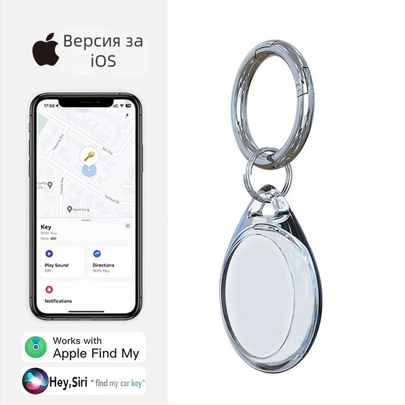 GPS локатор против изгубване за възрастни, деца и домашни любимци - мини тракер, модел DWQ-01, обхват 30 м, тегло 11 g, PC корпус, MFI сертифициран