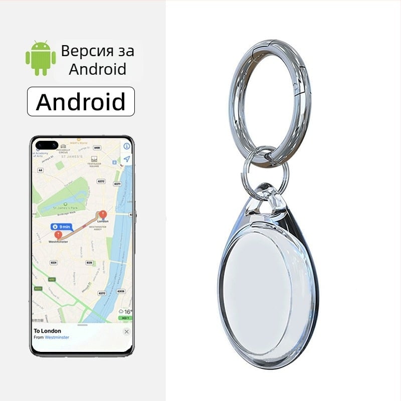 GPS локатор против изгубване за възрастни, деца и домашни любимци - мини тракер, модел DWQ-01, обхват 30 м, тегло 11 g, PC корпус, MFI сертифициран